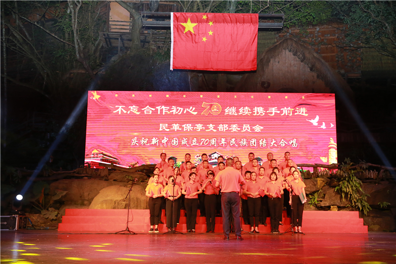 3、檳榔谷舉辦民族團(tuán)結(jié)紅歌合唱大賽 慶祝新中國(guó)成立70周年